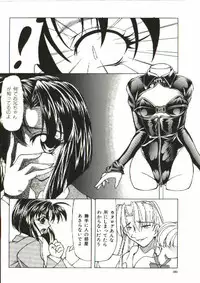 [Shijima Yukio] Zegen