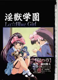 La Blue Girl Artbook