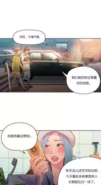 [Park Hyeongjun] Sweet Guy Ch.22-45 (Chinese)