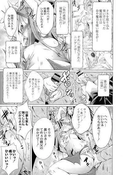 Magical Canaan Reboot