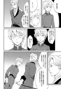 (Zero no Hakobune) [Taurin 1 Oku (Tataru)] Stupid Chien (ALDNOAH.ZERO)