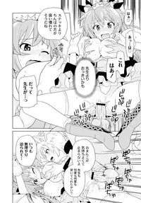 [Anthology] PLUM FE Vol. 6 [Digital]