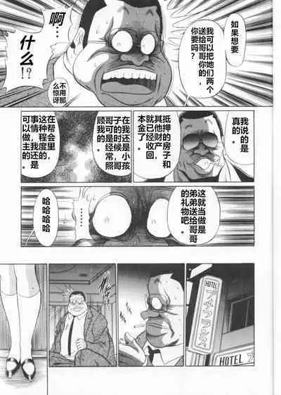 Sansha Mendan Joukan