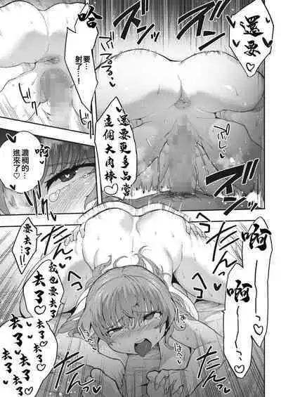 Tsuzuki wa Nikenme de | 接下來去第二家店