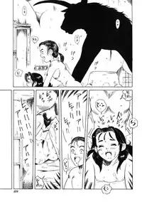 [Tamikusa Namida] Ame to Muchi