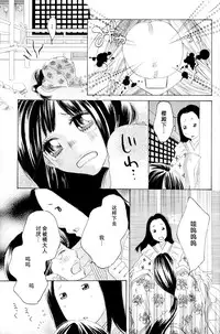 [TY-Kite] Itoshi wo Tome - Kimi ga Kokoro wa (Yuri) (Chinese)