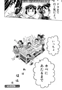 COMIC Megastore 2006-06