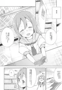 (C89) [DROP DEAD!! (Minase Syu)] Doki Doki Sunshine (Love Live! Sunshine!!)