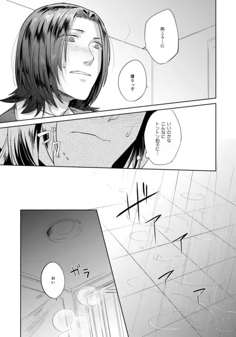 Hei no Soto no Rhapsody