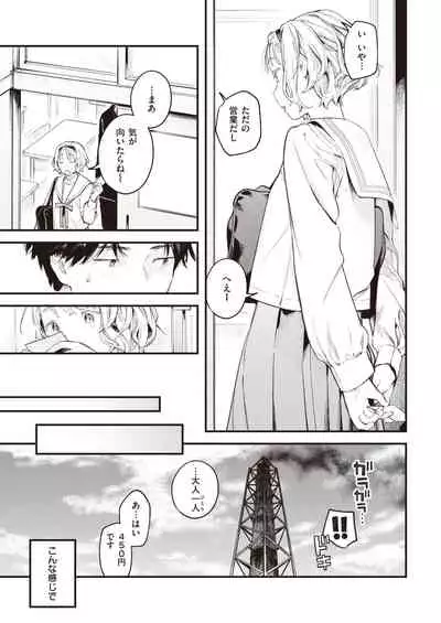 COMIC Kairakuten 2021-04