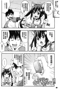 [Takurou] Rica no Kenkyuushitsu ~Chiteki na Rikeijo no Seitai~ [Chinese]