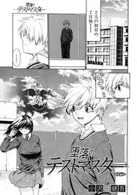 [Ozawada Kengo]Darakunodesutomasuta