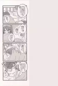 [adonis (Ichihana Mitsu)] Wagamama Ouji to Hoshigari Juusha (World Trigger)