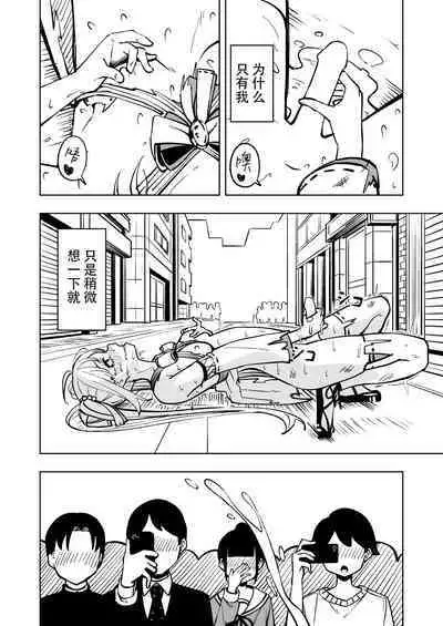 Mahou Shoujo Futanari Haiboku