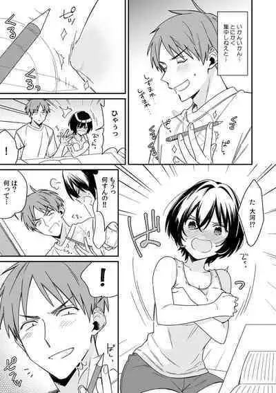 "Asoko no Kyunkyun ga Tomaranai noo...!" Baretara Out!? Dansou Kyonyuu ♀ to Chikan Manin Densha 10