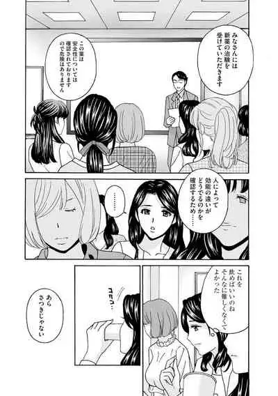 Cyberia Maniacs Saimin Choukyou Deluxe Vol. 008