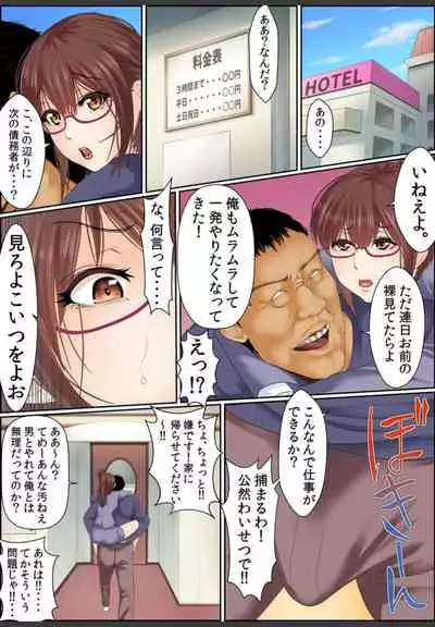 [Korosuke] Yamikinn Onna Ga Ochita Saki - Asoko No Naka Made Shaburare Tsukusu [Zouryoubann]1