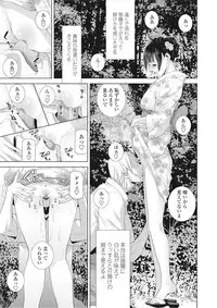 COMIC Penguin Club 2016-10 [Digital]