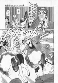 [Yamamoto Atsuji] Hon-Pi-Fu Vol.1