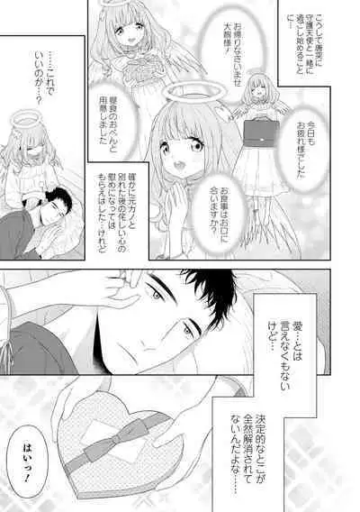 Otokonoko HEAVEN Vol. 64