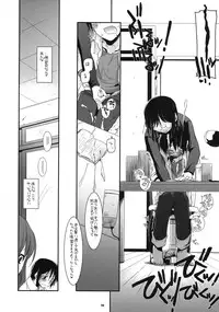 (SC38) [Digital Lover (Nakajima Yuka)] D.L. Action 42 (Dennou Coil)