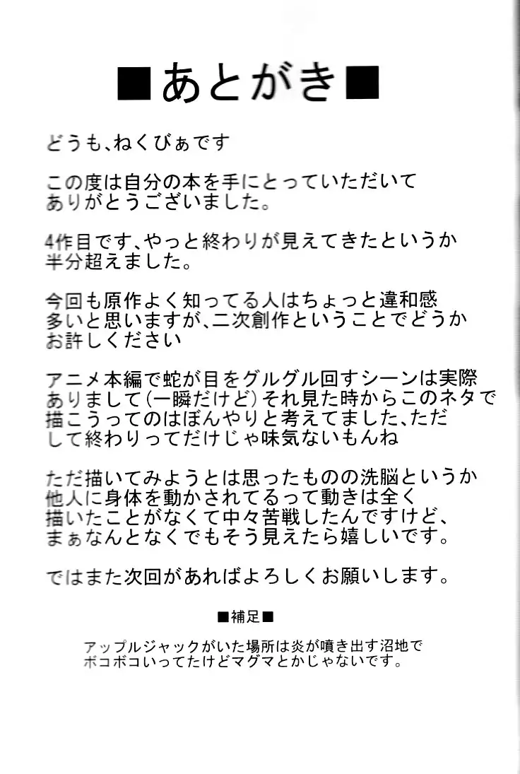 Shakunetsu no Gouseijuu | 작열의 합성수