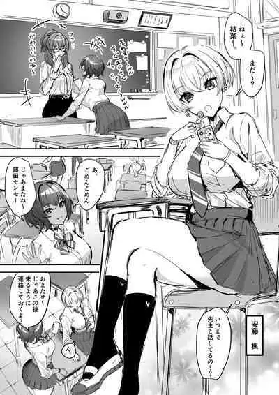 PP katsu hajimemashita