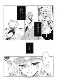 (Reitaisai 6) [FRAC (Mitsuki)] Reminiscence (Touhou Project)