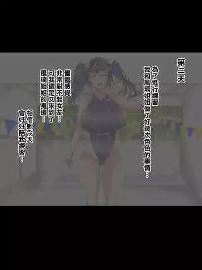 Kanojo no Itoko Kazari-chan