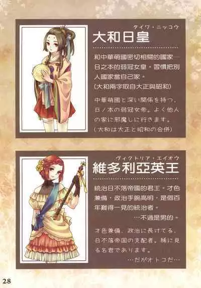 Great Republic 大民国