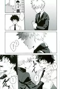 (SPARK12) [Kotsubako (Shirikon)] Jigoku de Naze Warui (Boku no Hero Academia)