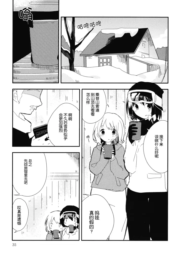 Hihuuryokouki Fuyuyama no Kaii