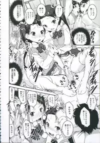 [Shinama] Pants Change!