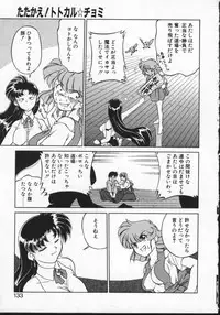 [Anthology] Viper V-1