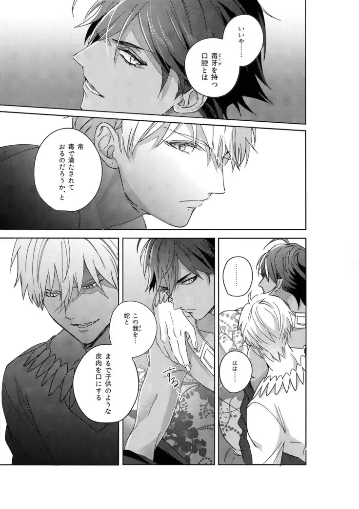 Re tkciao Tenchi Kogareru kin no Mutsugoto