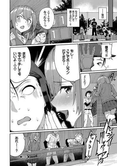 Ue ga Osuki - She likes on top!