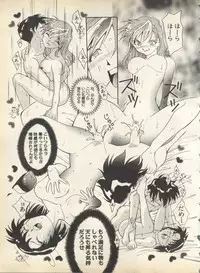 [Anthology] Pai;kuu 1998 August Vol. 12