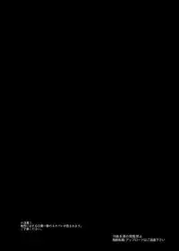 Idol Ryoujoku 6.5 Amami Haruka Gentei Copy-hon