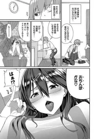 Ue ga Osuki - She likes on top!