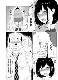 [Neginegio] Inwai Kakei Gakuen ~Nerawareta Couple~ [Chinese] [無邪気漢化組]