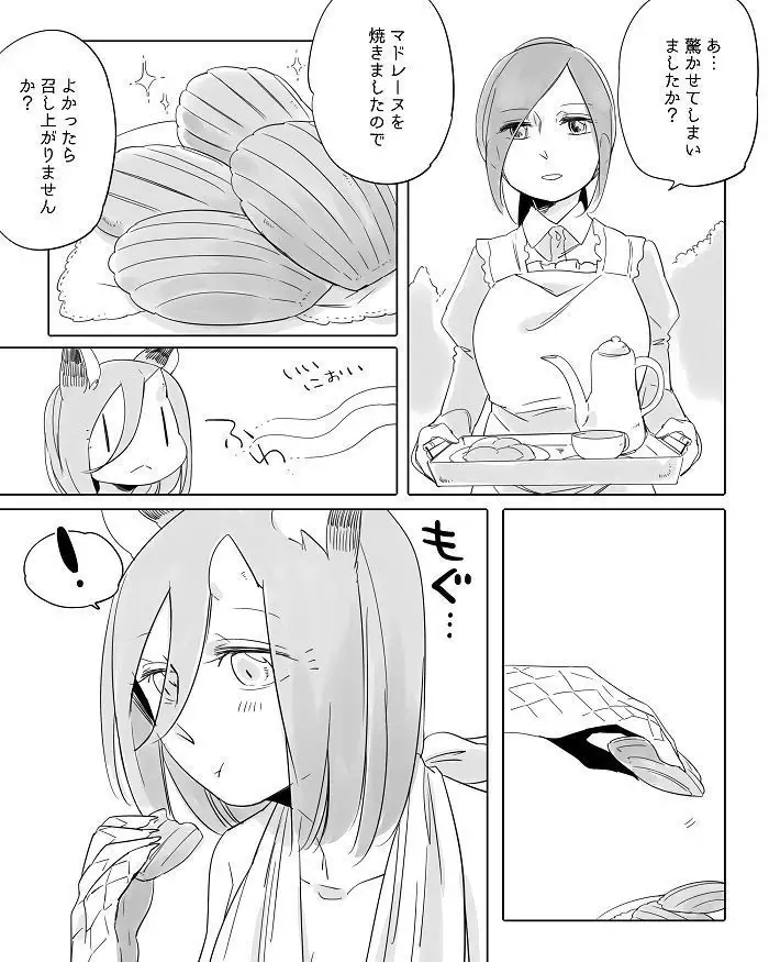 Bocchi Kaibutsu to Moumoku Shoujo