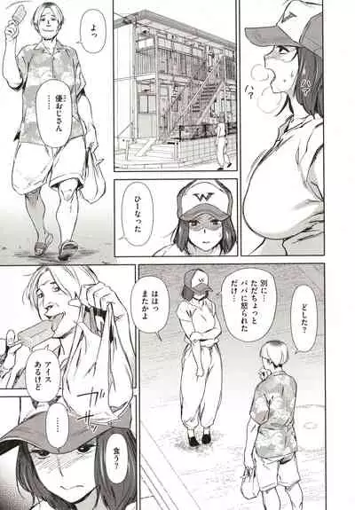 Chiiku Gangu - bitchy busty toy