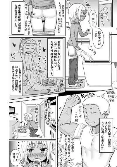 コスプレ好きな男の娘たち