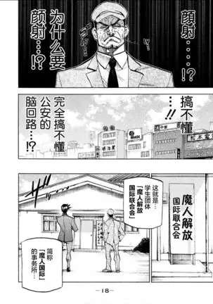 Dangerous 1969 Vol.1 ch.1