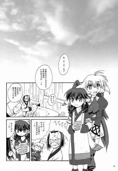 [Two Tone Color (Colulun)] Douantasuu (Utawarerumono)