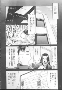 COMIC MUJIN 2001-01