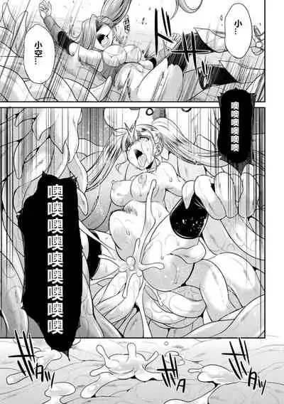 Tokumu Sentai Colorful Force ch.3