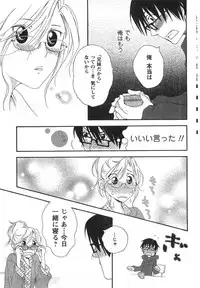 COMIC CanDoll 2008-01 Vol. 48