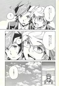 Nigeyou Yūsaku Atami made