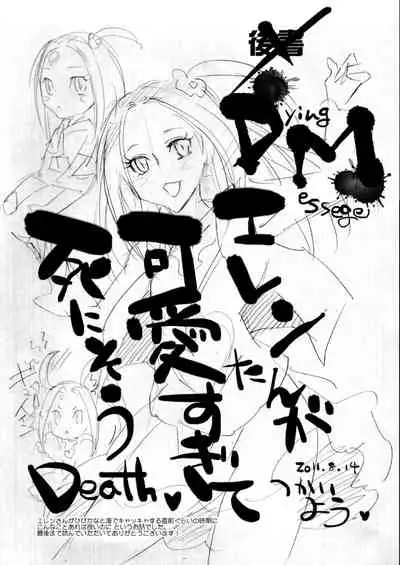 [BAKA to HASA me (Tsukai You)] Tonari no Oto (Suite Precure) [Digital]